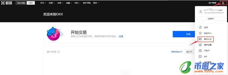 欧意最新版下载app-欧意最新版下载安卓版5.3.22 ouyi交易所app下载v5.4.2  第6张