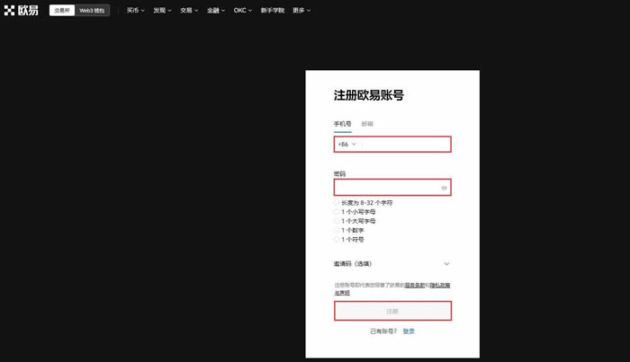 什么是柚子币EOS？柚子币EOS买入和交易教程  第4张
