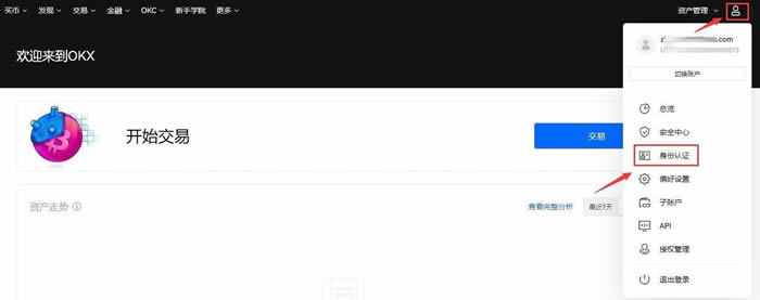 什么是柚子币EOS？柚子币EOS买入和交易教程  第5张