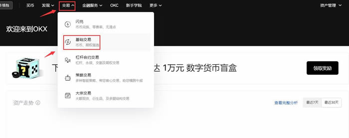 什么是柚子币EOS？柚子币EOS买入和交易教程  第6张