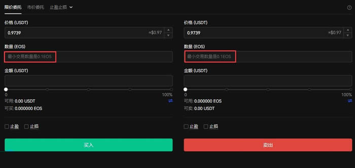 什么是柚子币EOS？柚子币EOS买入和交易教程  第8张