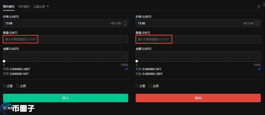 怎么买OKT币？OKT币买入交易教程  第9张