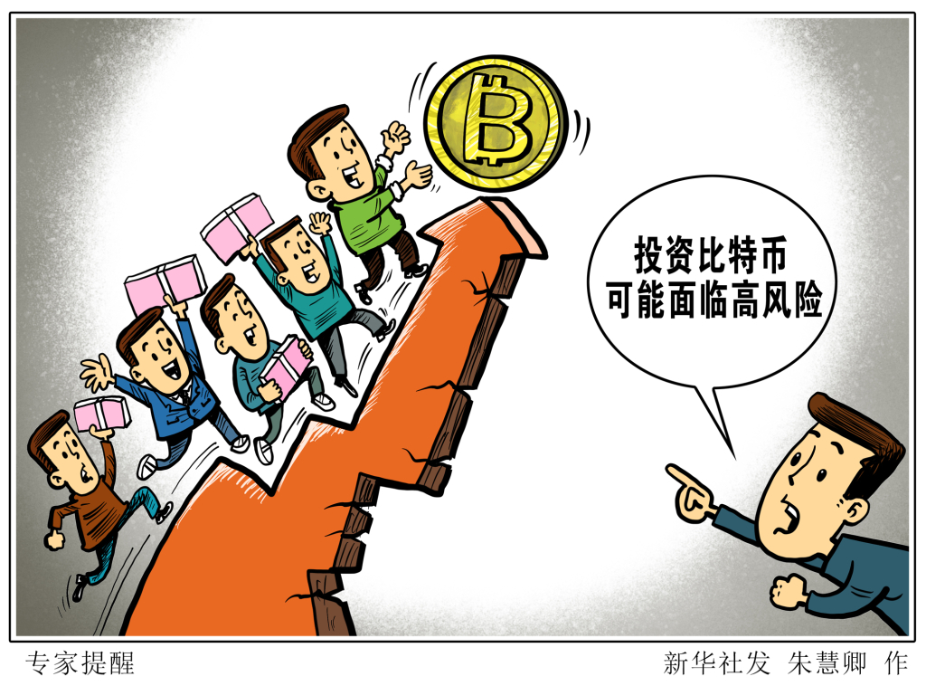 挖矿耗能巨大 价格暴涨暴跌——虚拟货币乱象调查  第2张