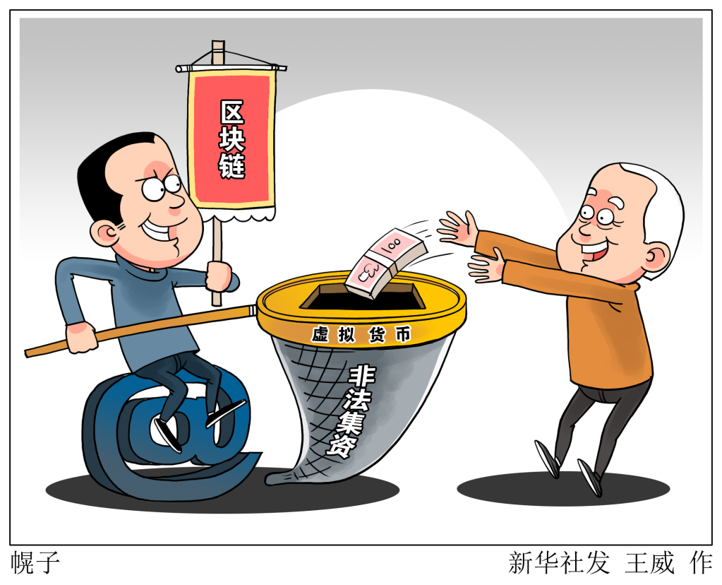 挖矿耗能巨大 价格暴涨暴跌——虚拟货币乱象调查  第3张