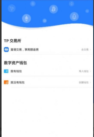 百币交易所app下载官网版