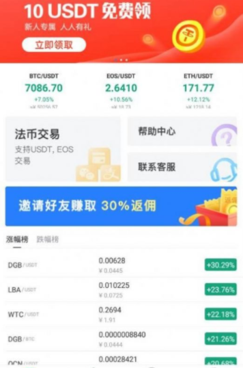 百币交易所app下载官网版  第2张