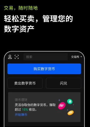 ceeX交易所app下载最新版本