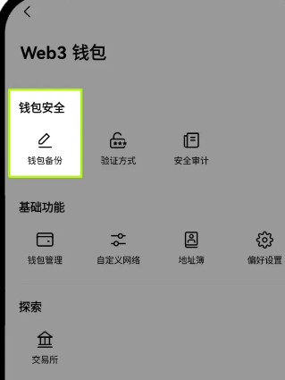 ceeX交易所app下载最新版本  第4张
