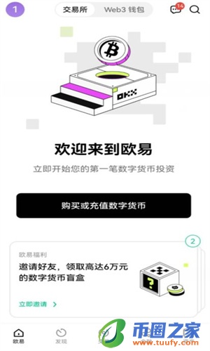 oy软件下载安卓最新版_oy交易所app官方下载v6.1.5  第2张