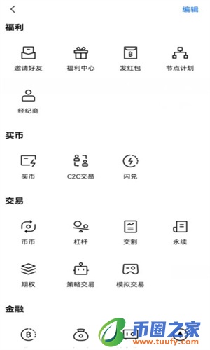 oy软件下载安卓最新版_oy交易所app官方下载v6.1.5  第3张