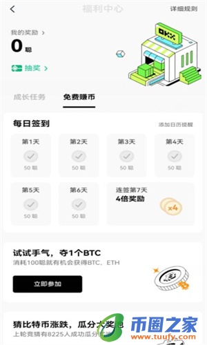 oy软件下载安卓最新版_oy交易所app官方下载v6.1.5  第4张