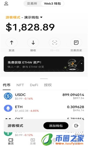 oy软件下载安卓最新版_oy交易所app官方下载v6.1.5  第6张