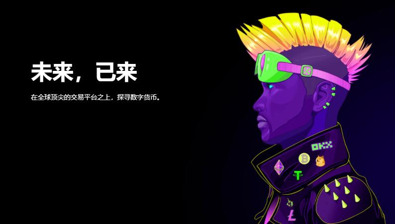 欧易okx怎么打不开？欧易app平台官网为什么进不去？  第3张