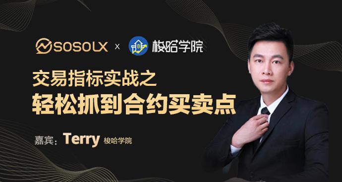 交易指标实战：如何轻松抓到合约买卖点  第1张