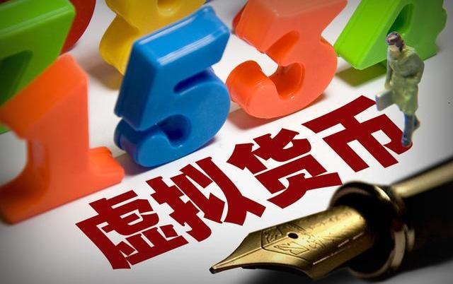 ORB:虚拟货币是什么？_ORBYT币  第2张