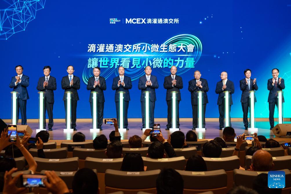 每日一词∣滴灌通澳门金融资产交易所 Micro Connect Macao Financial Assets Exchange  第2张