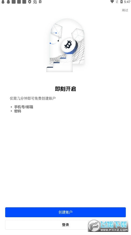 okex国际交易所(欧易平台)  第2张
