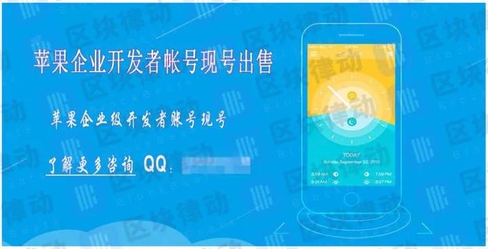 苹果，你对区块链应用的审查边界在哪？  第3张