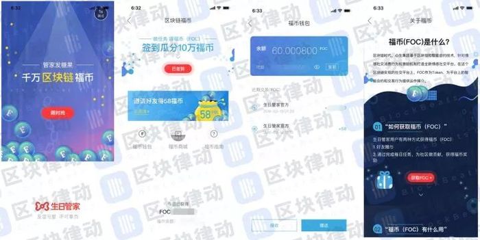苹果，你对区块链应用的审查边界在哪？  第4张