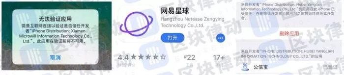 苹果，你对区块链应用的审查边界在哪？  第5张