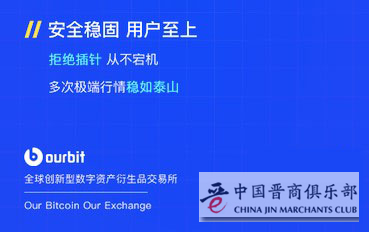 Ourbit交易所无内幕，区块链和比特币，你知道什么是“去中心化”吗？  第3张