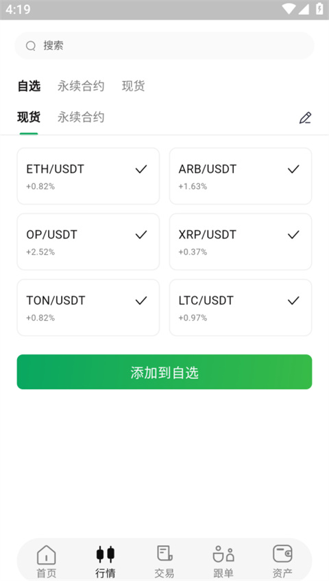 yookeo交易所  第3张