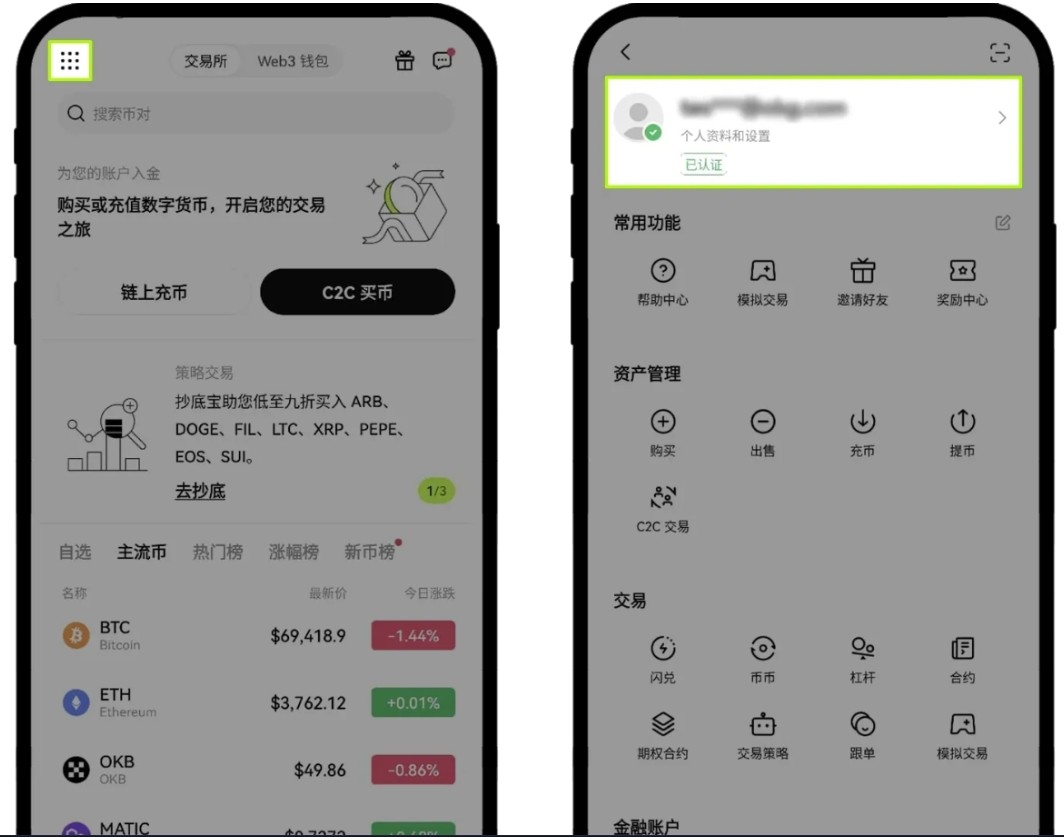 oe交易所app官网下载  第6张