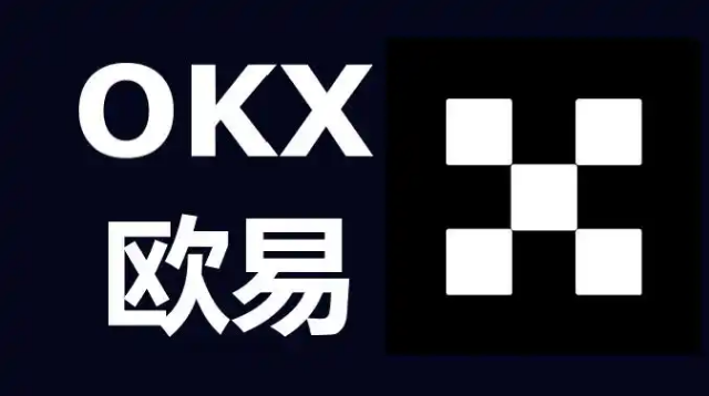 欧交易所app下载安卓