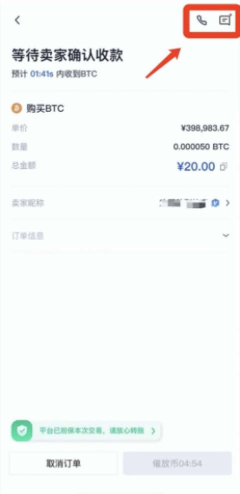 欧交易所app下载安卓  第29张