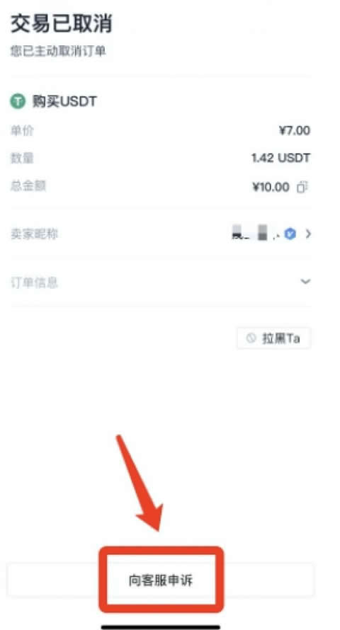 欧交易所app下载安卓  第30张