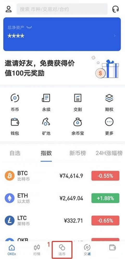 欧交易所app下载安卓  第31张