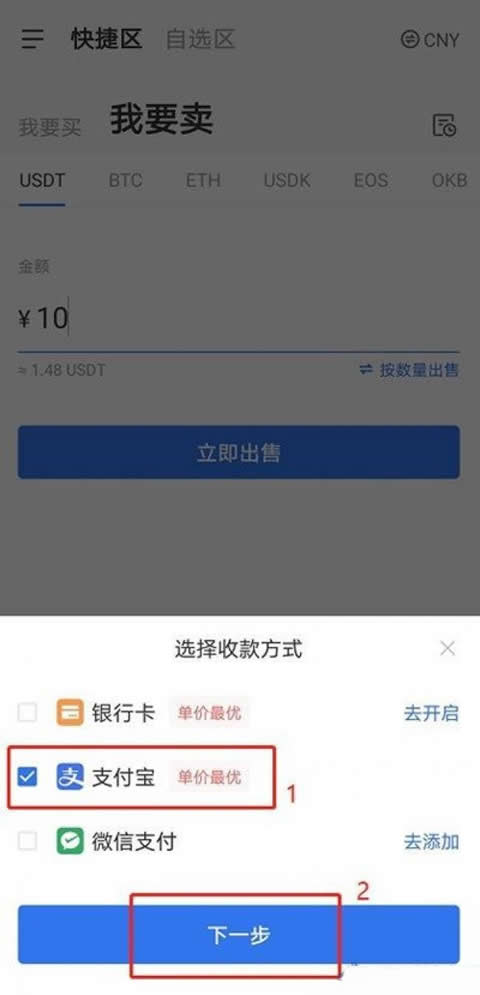欧交易所app下载安卓  第32张