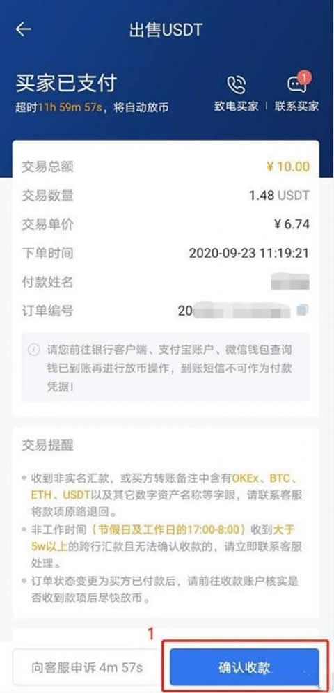 欧交易所app下载安卓  第33张