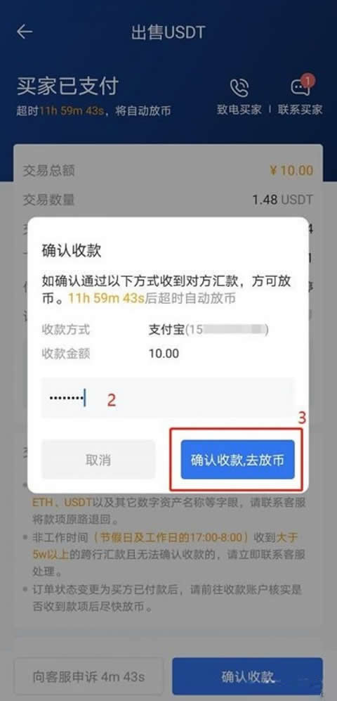 欧交易所app下载安卓  第34张
