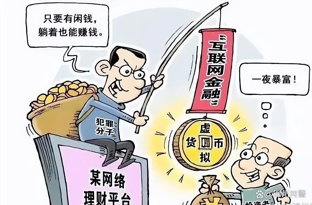 教训惨痛！炒虚拟币的进来看看→  第2张