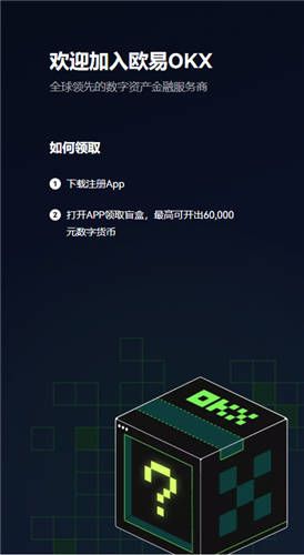 oex最新官网公告：如何下载欧意App入门级教程  第3张