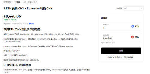 安卓版oe官网下载V6.2.30_core钱包下载  第2张