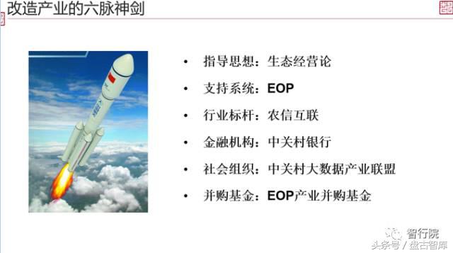 互联网产业发展的趋势——生态经营  第12张