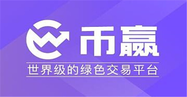 9大btc交易平台排名名单 9大虚拟货币BTC交易所排行榜  第3张