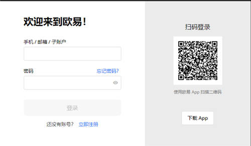 oe交易所官方下载(oe电脑端安装)