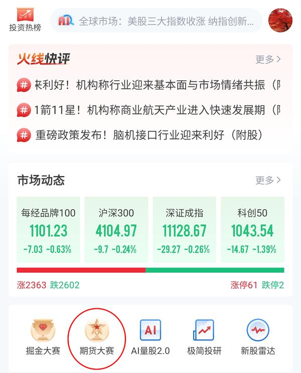 寒武纪20CM涨停，半导体大涨，什么原因？大牛市要来了吗？高手这样看  第4张
