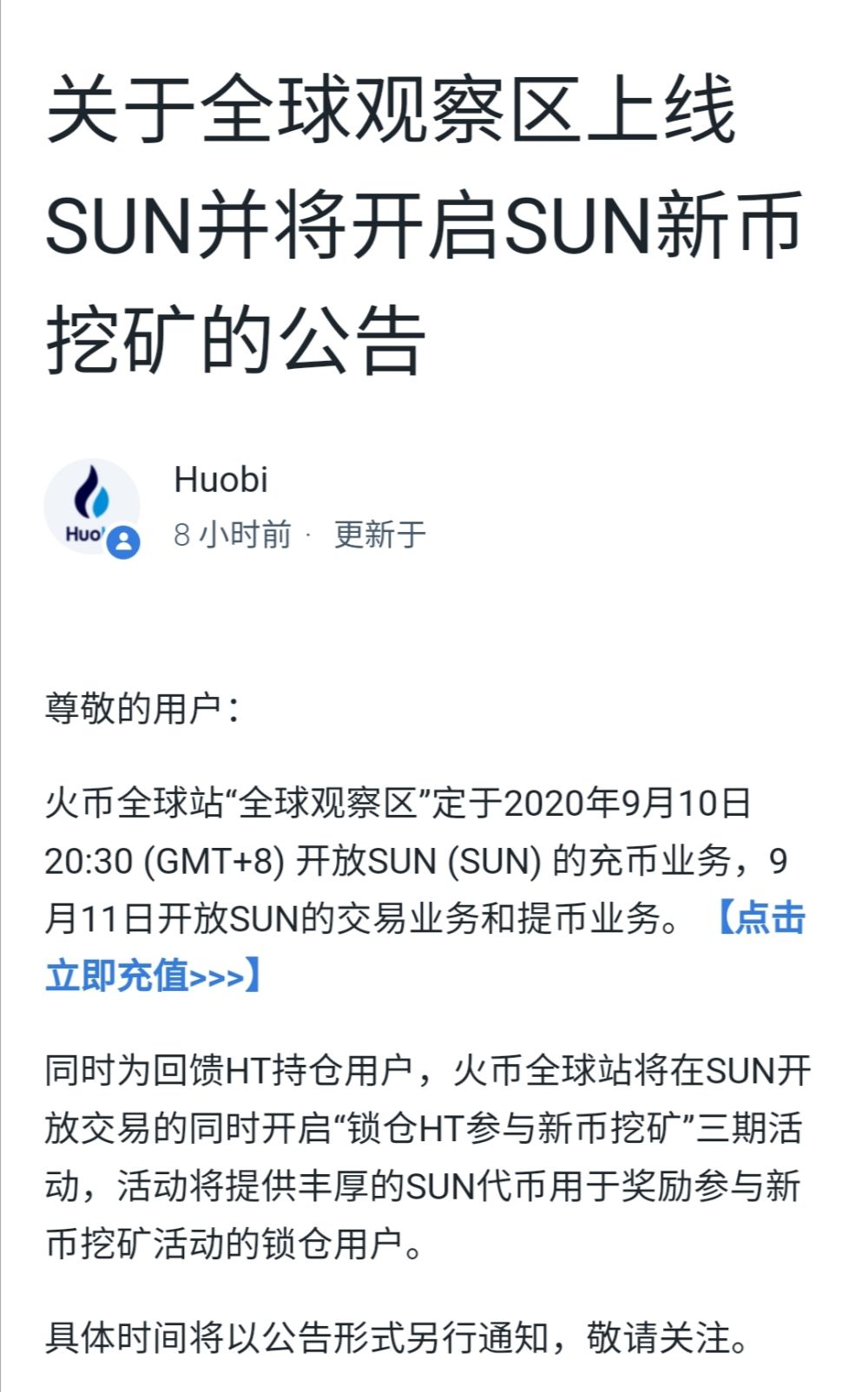 孙宇晨喊你来种太阳了，对于波场的SUN，你真的看懂了吗？