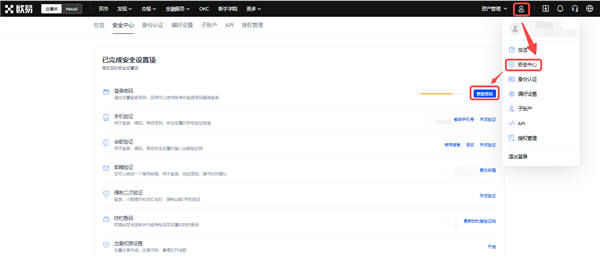 易欧交易所下载(v6.1.19)_欧亿交易所app在哪下载  第4张