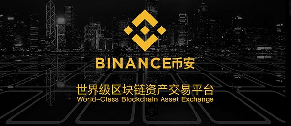 binance币安交易所v2.0 官方电脑版