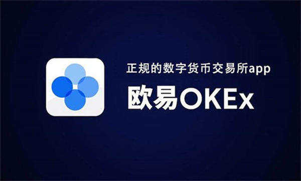 ok虚拟货币交易平台app下载 ok交易所软件官方v6.2.8
