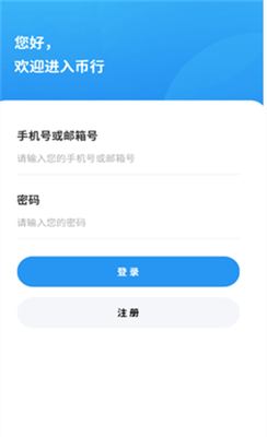 加密货币钱包下载手机版_加密货币钱包下载安卓版v1.32.13