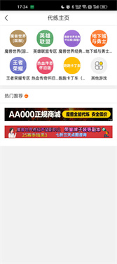 5173游戏交易平台  第2张