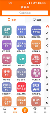 5173游戏交易平台  第3张