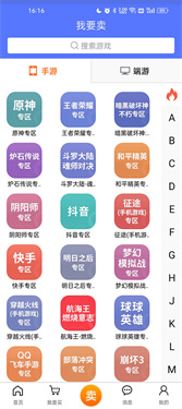 5173游戏交易平台  第4张
