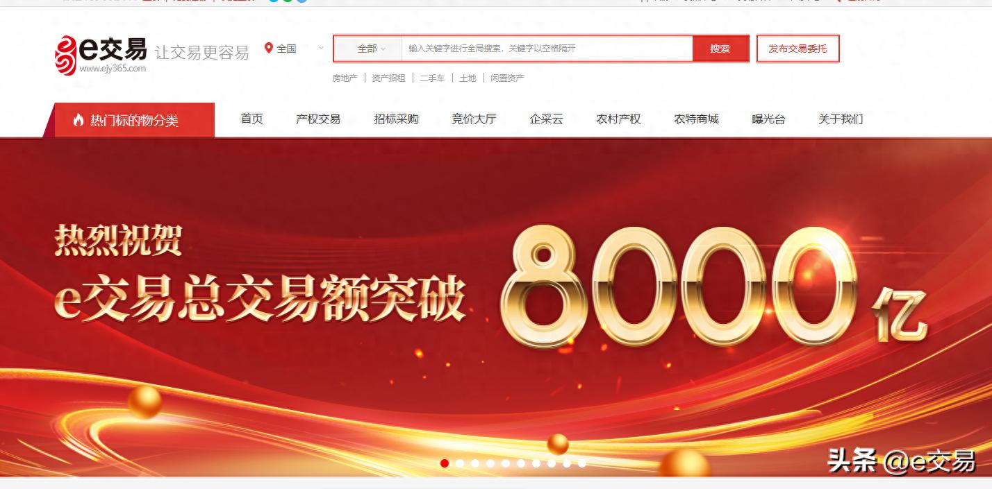 e交易高效盘活！700万厂房招租项目快速成交